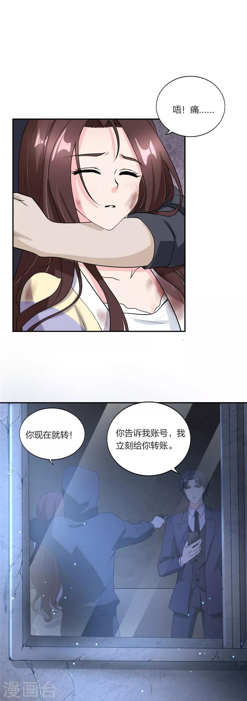第45话 爱需要勇气-第48话