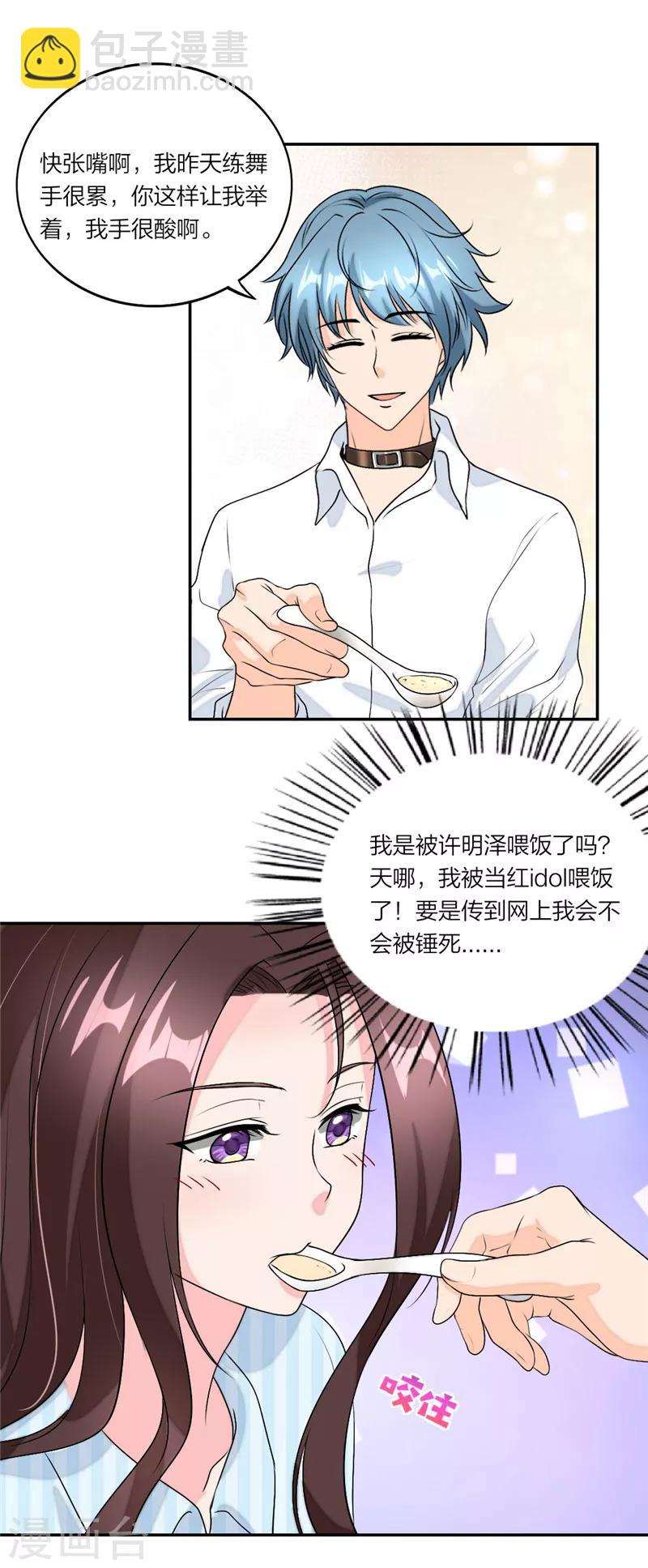 第47话 凭实力单身-第50话