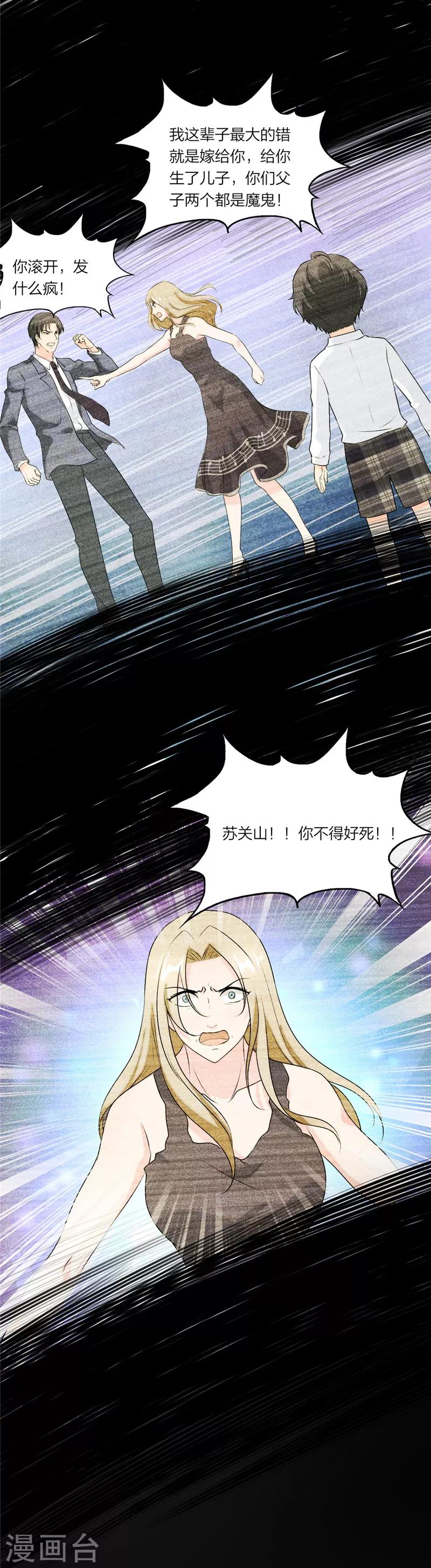 第47话 凭实力单身-第50话
