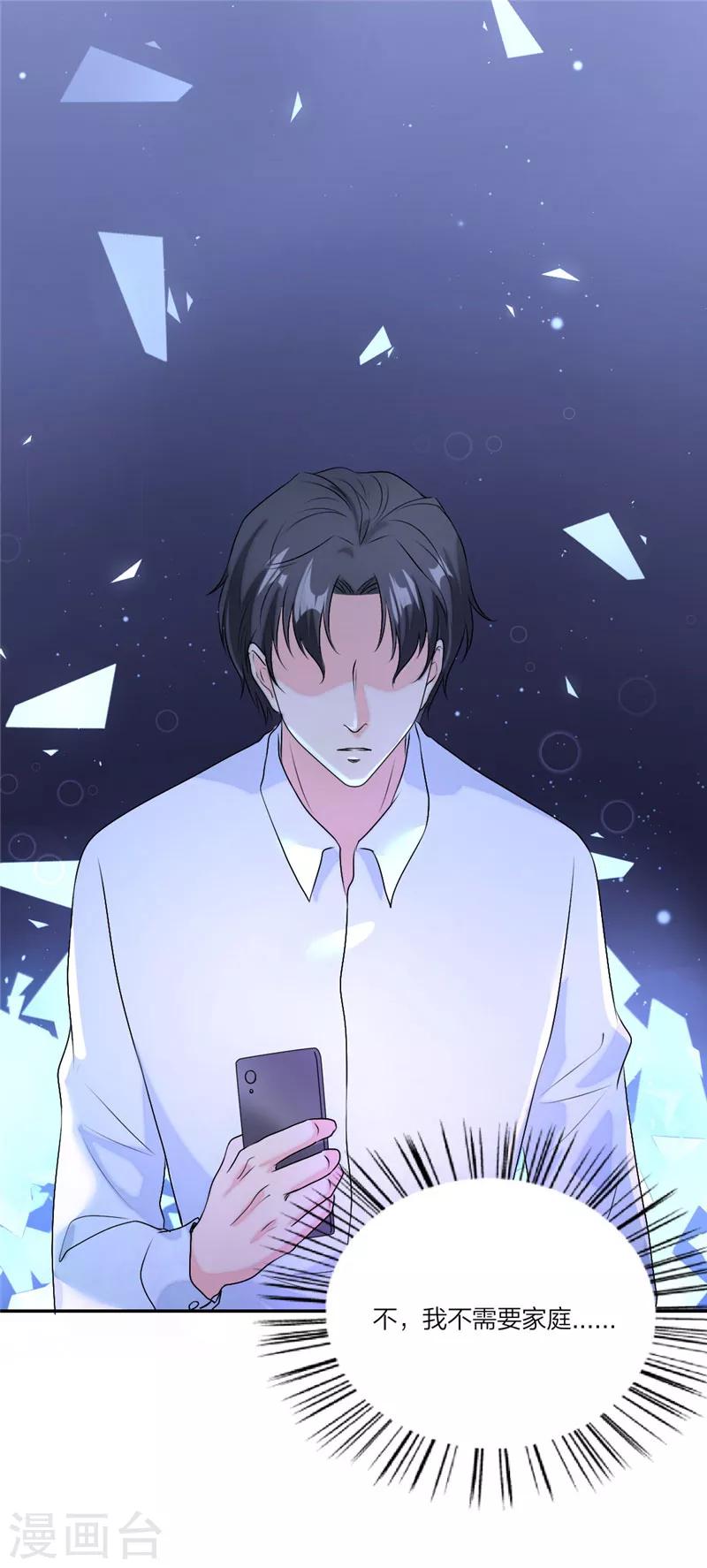第47话 凭实力单身-第50话