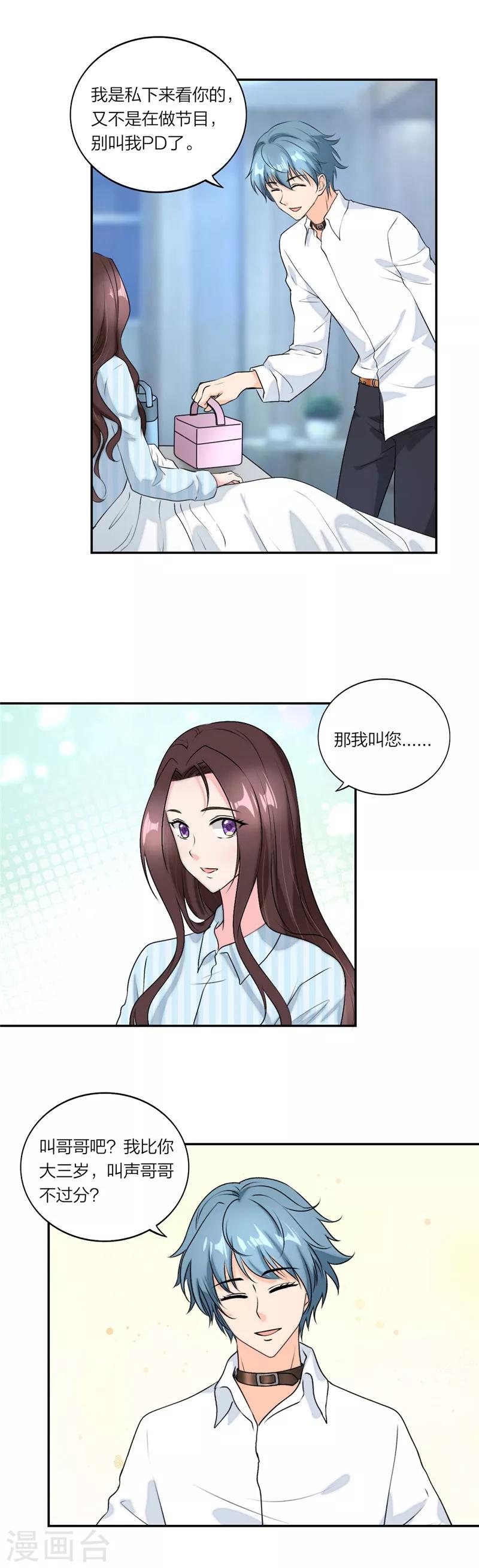 第47话 凭实力单身-第50话