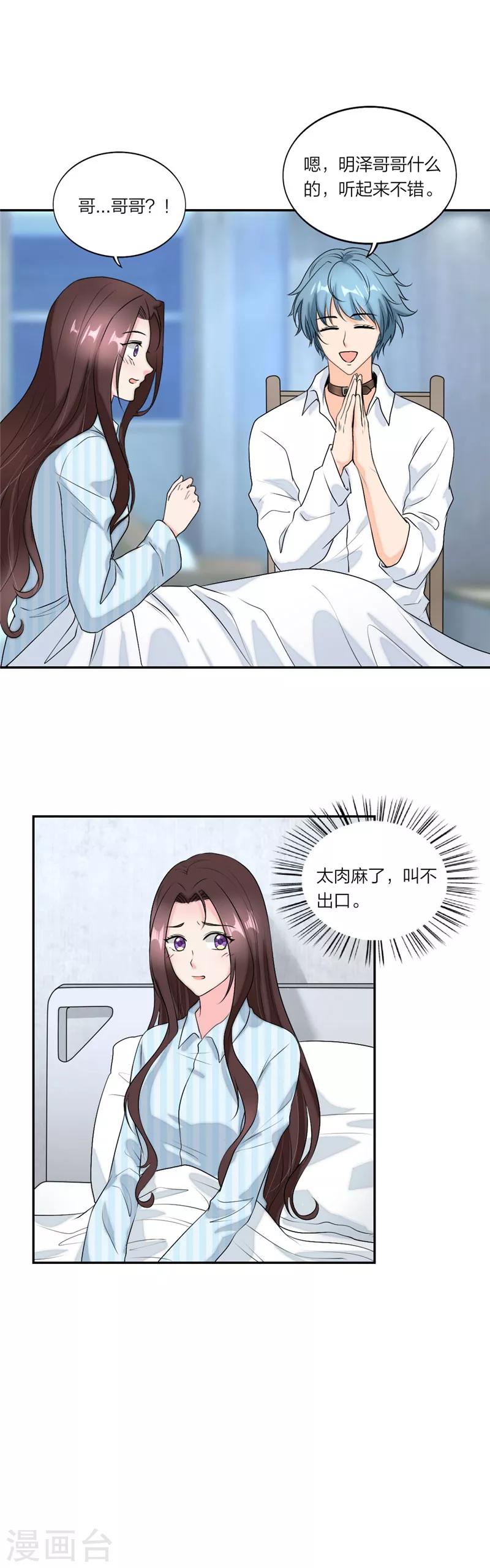 第47话 凭实力单身-第50话