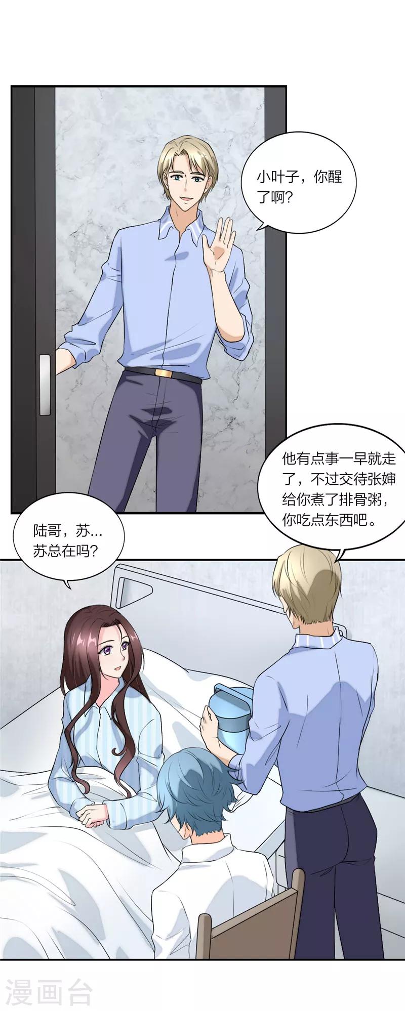 第47话 凭实力单身-第50话