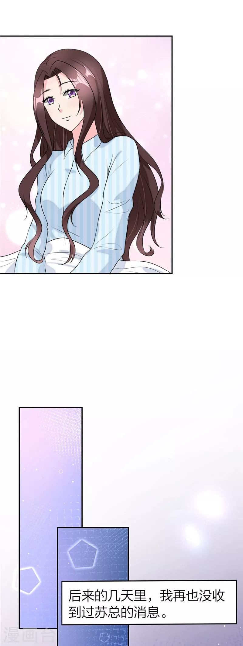 第49话 爱心草莓蛋糕-第52话