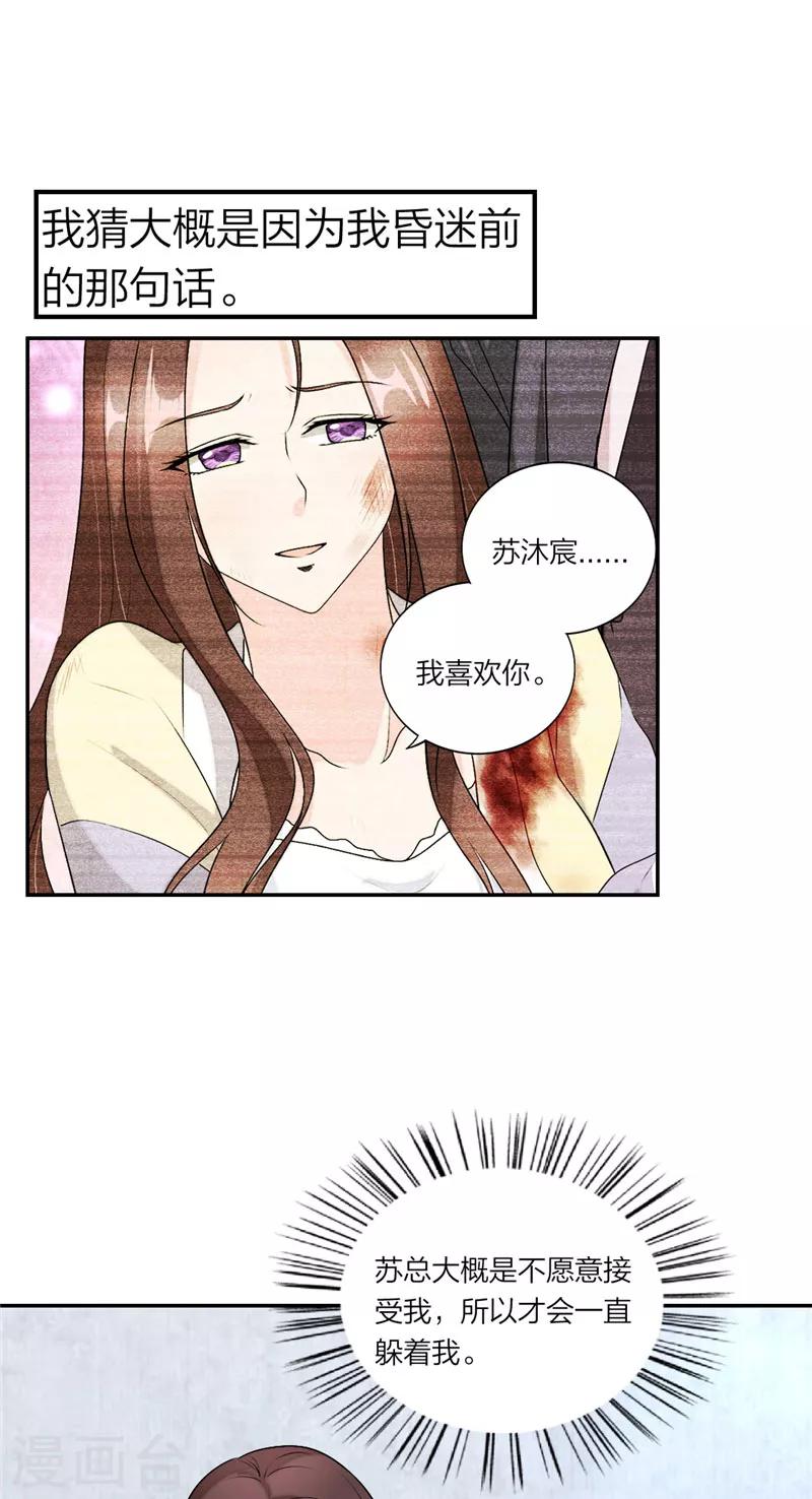 第49话 爱心草莓蛋糕-第52话