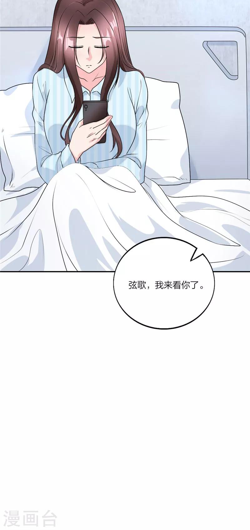 第49话 爱心草莓蛋糕-第52话