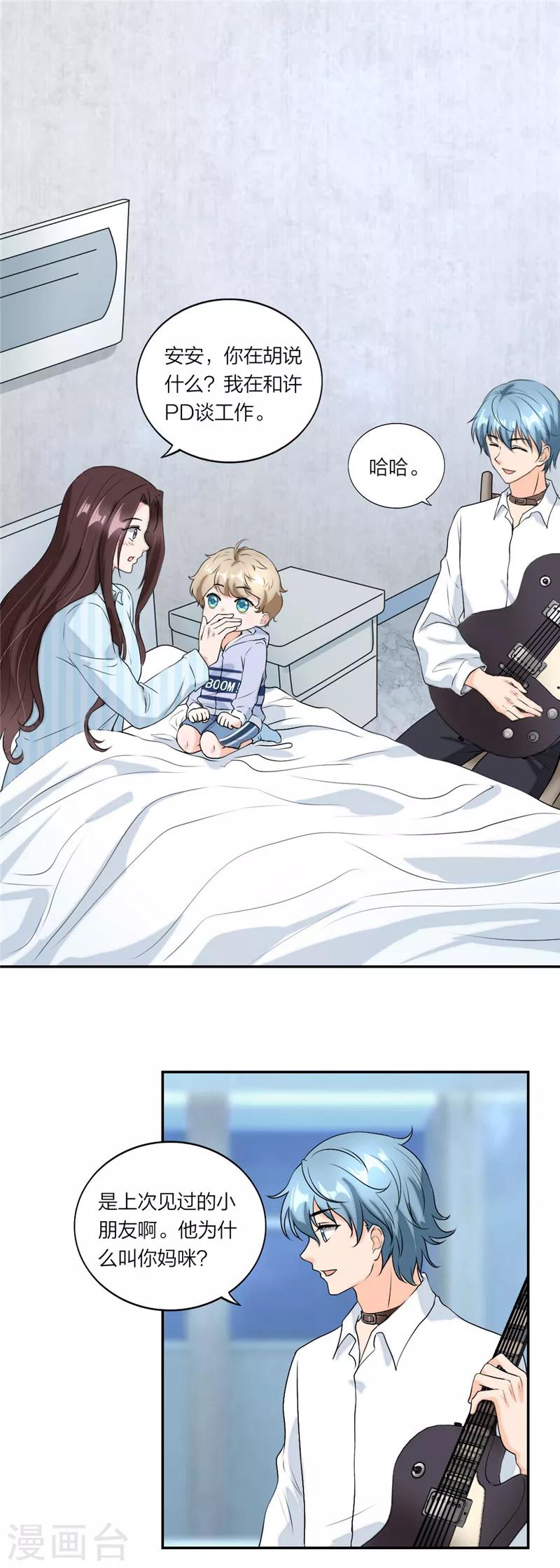 第49话 爱心草莓蛋糕-第52话