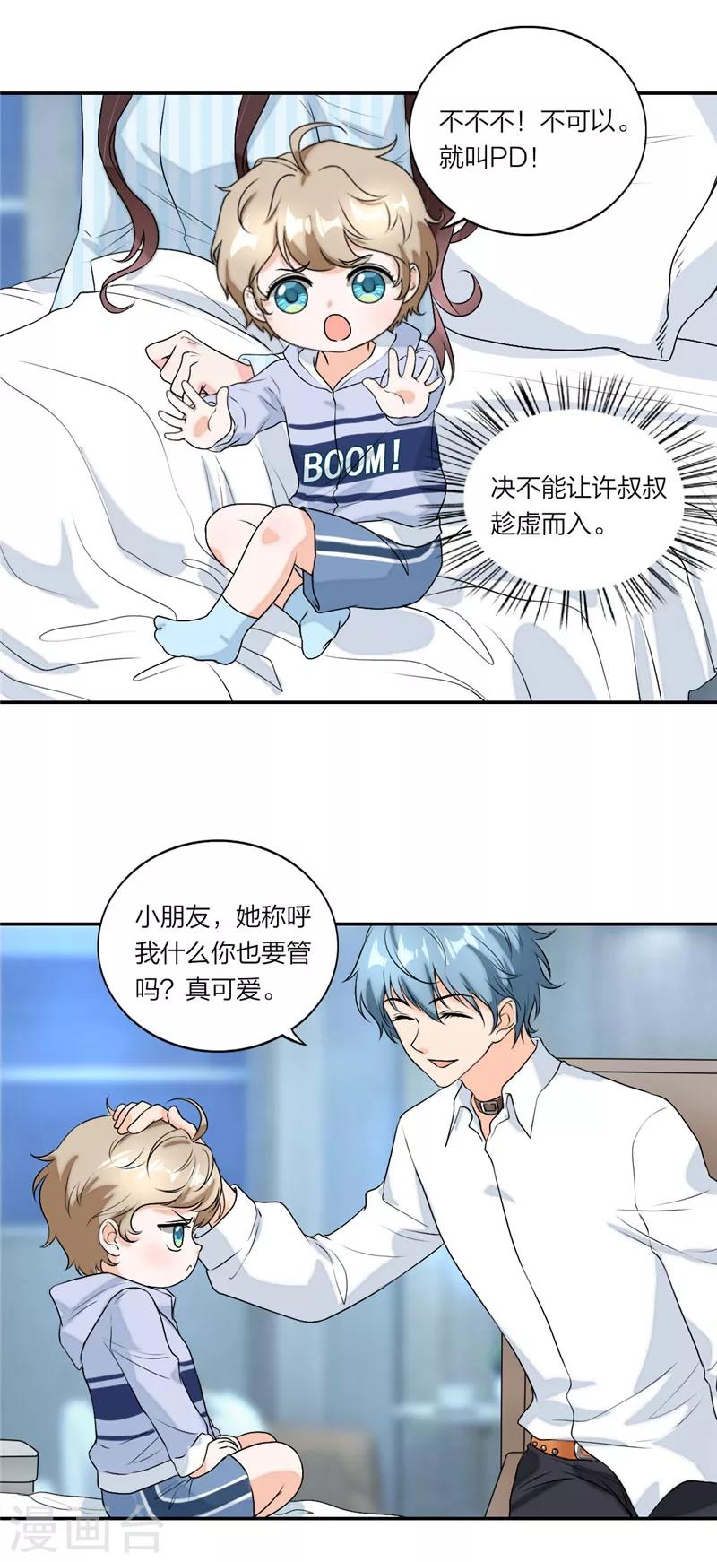第49话 爱心草莓蛋糕-第52话