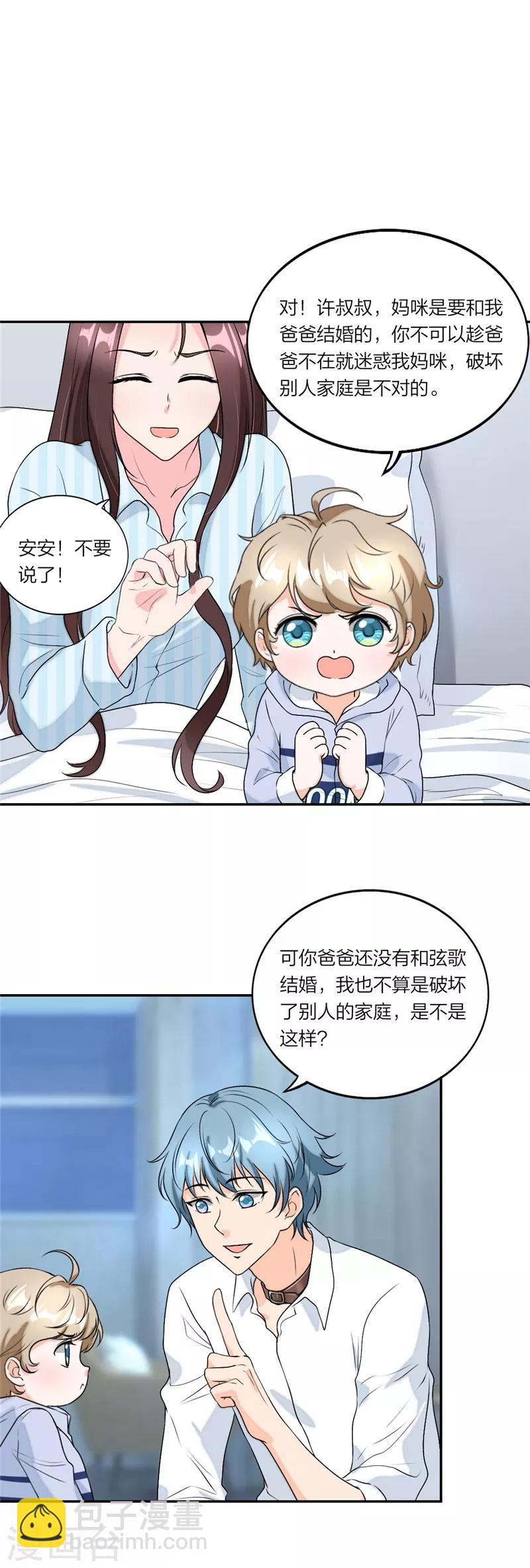 第49话 爱心草莓蛋糕-第52话