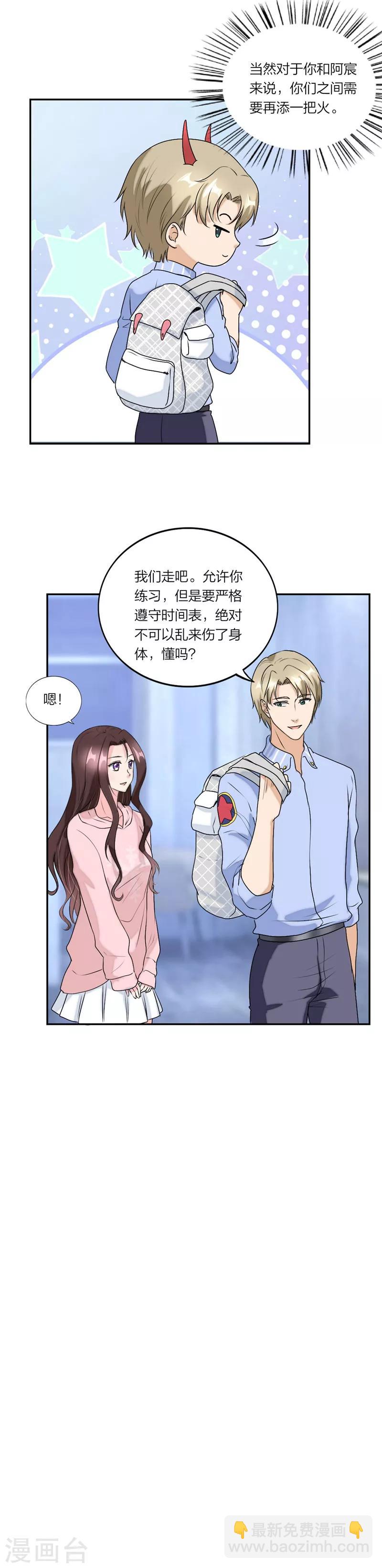 第51话 不接受退赛！-第54话