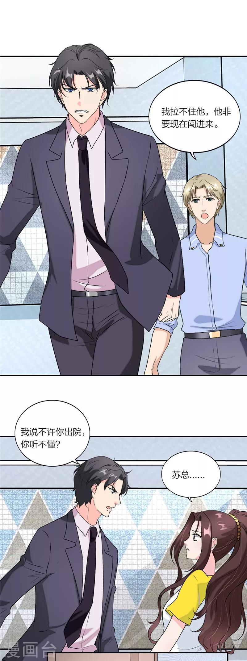 第51话 不接受退赛！-第54话