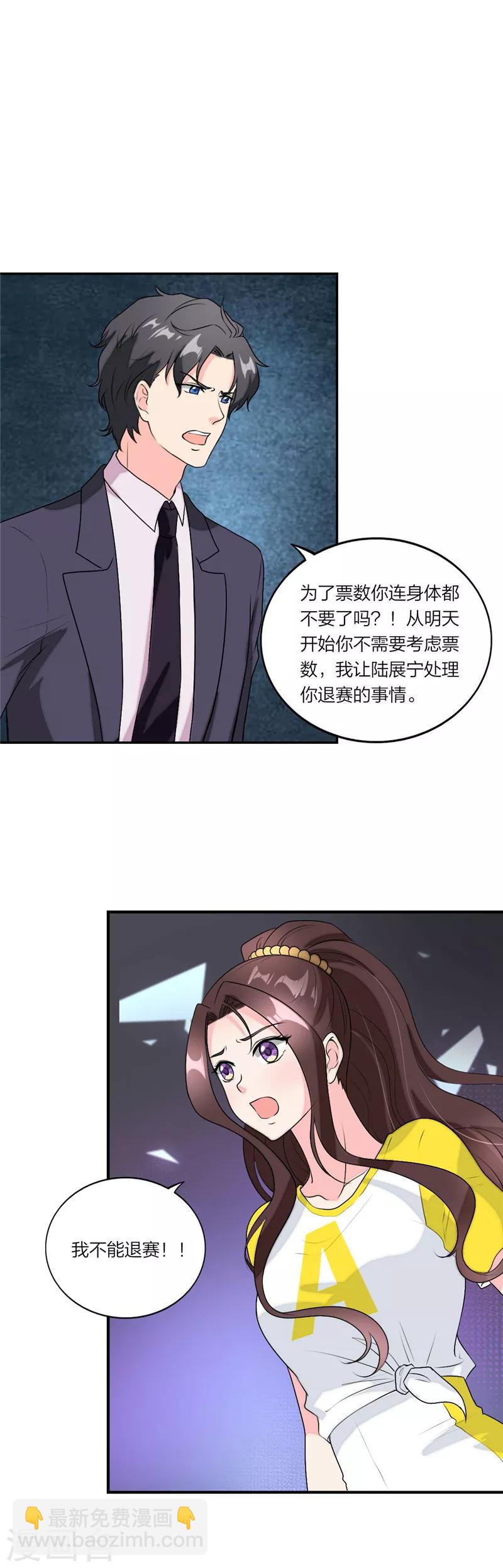 第51话 不接受退赛！-第54话