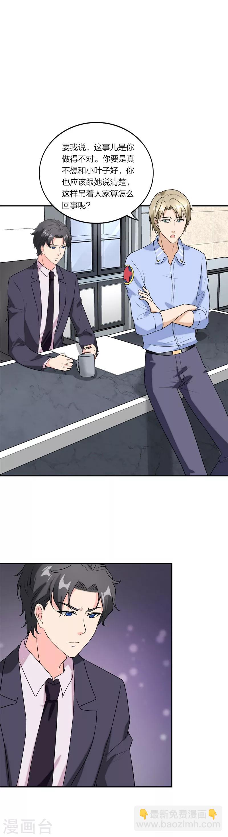 第51话 不接受退赛！-第54话