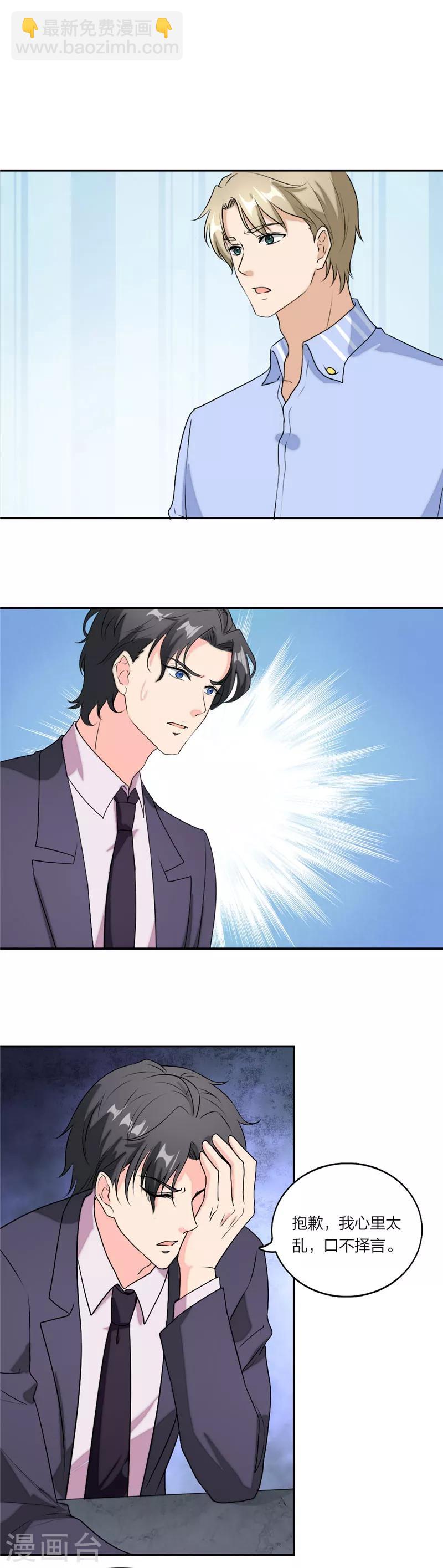 第51话 不接受退赛！-第54话