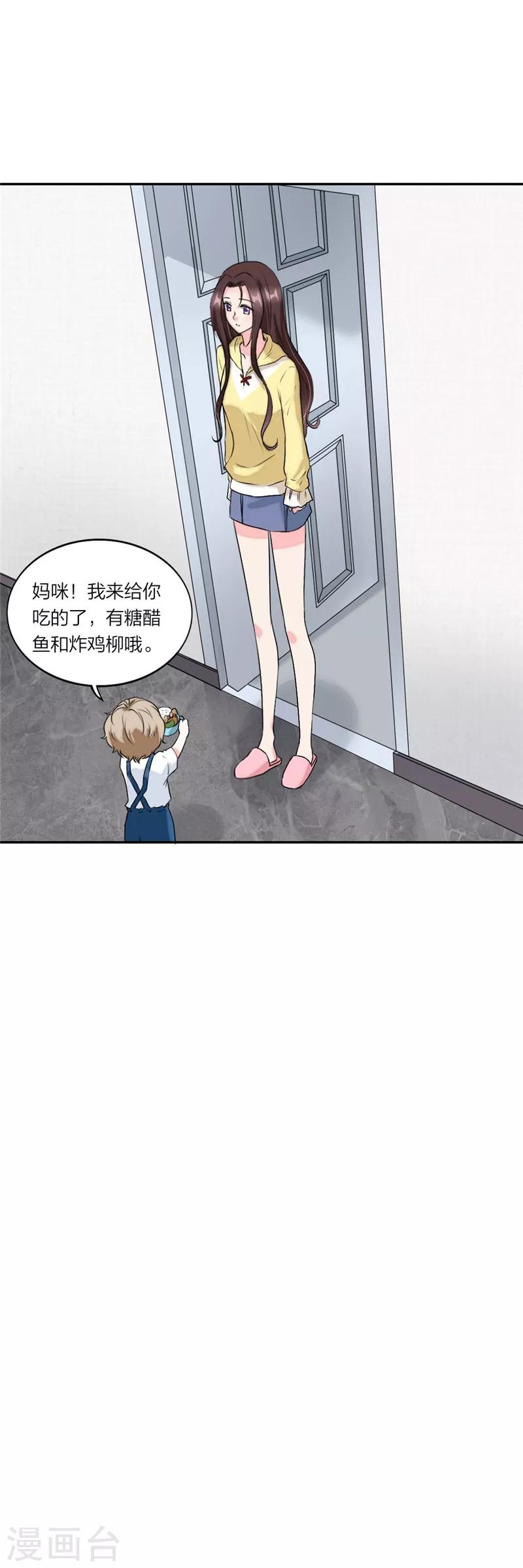 第53话 不要生气鸭-第56话