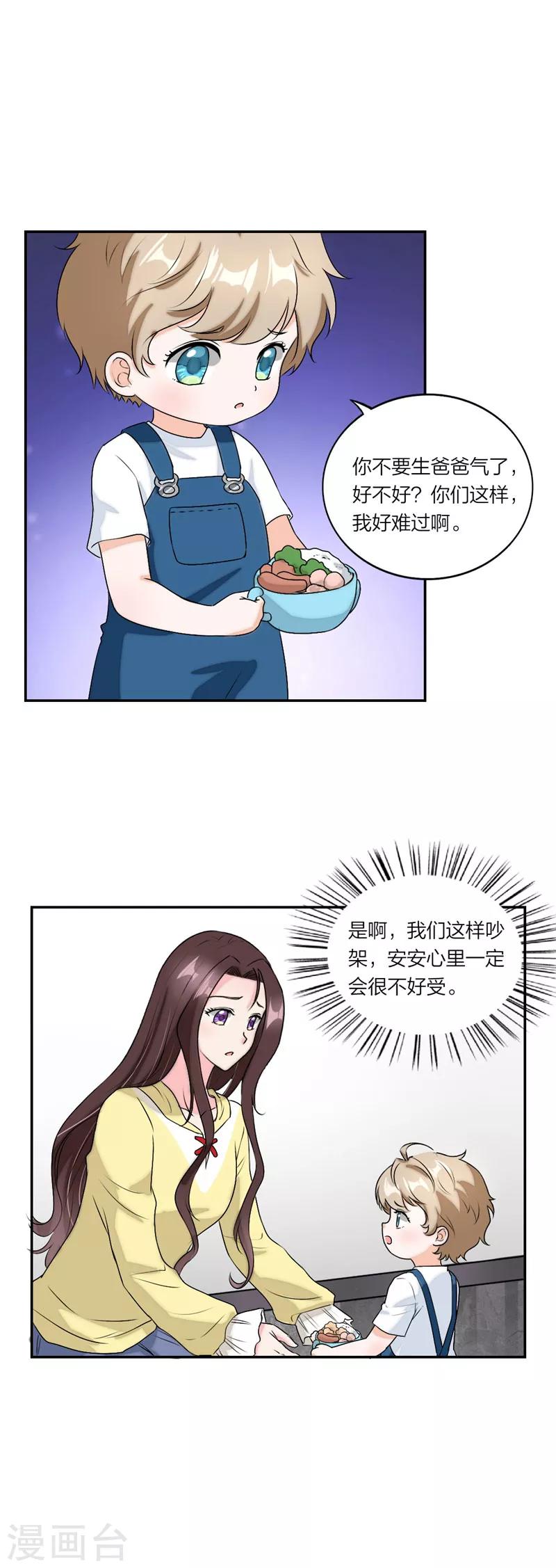 第53话 不要生气鸭-第56话