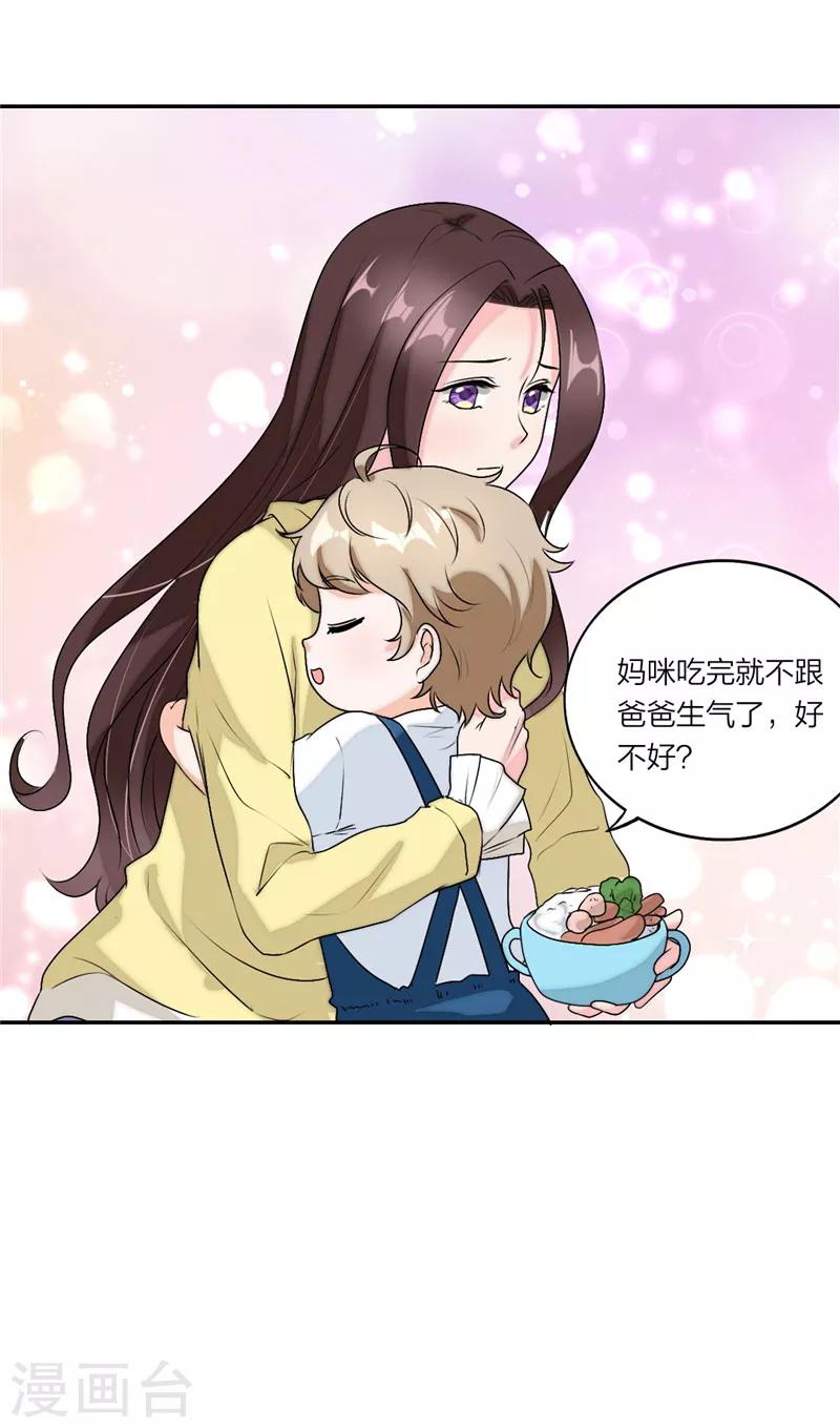 第53话 不要生气鸭-第56话