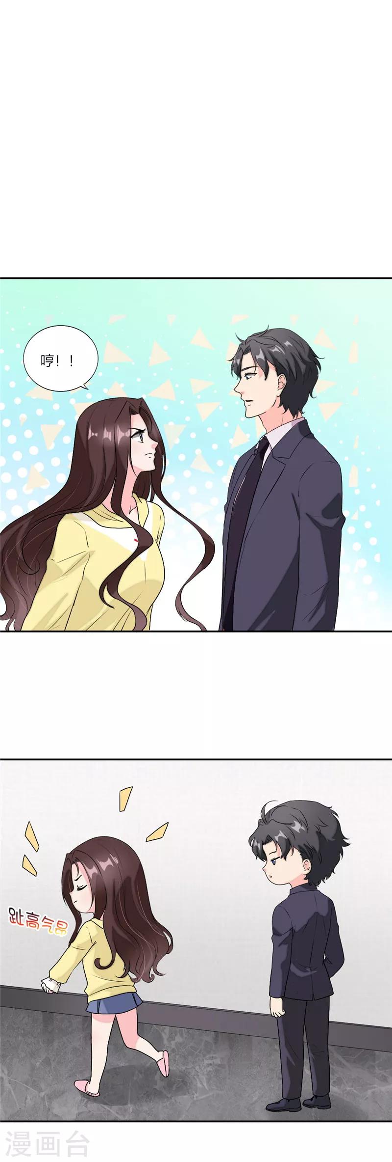第53话 不要生气鸭-第56话