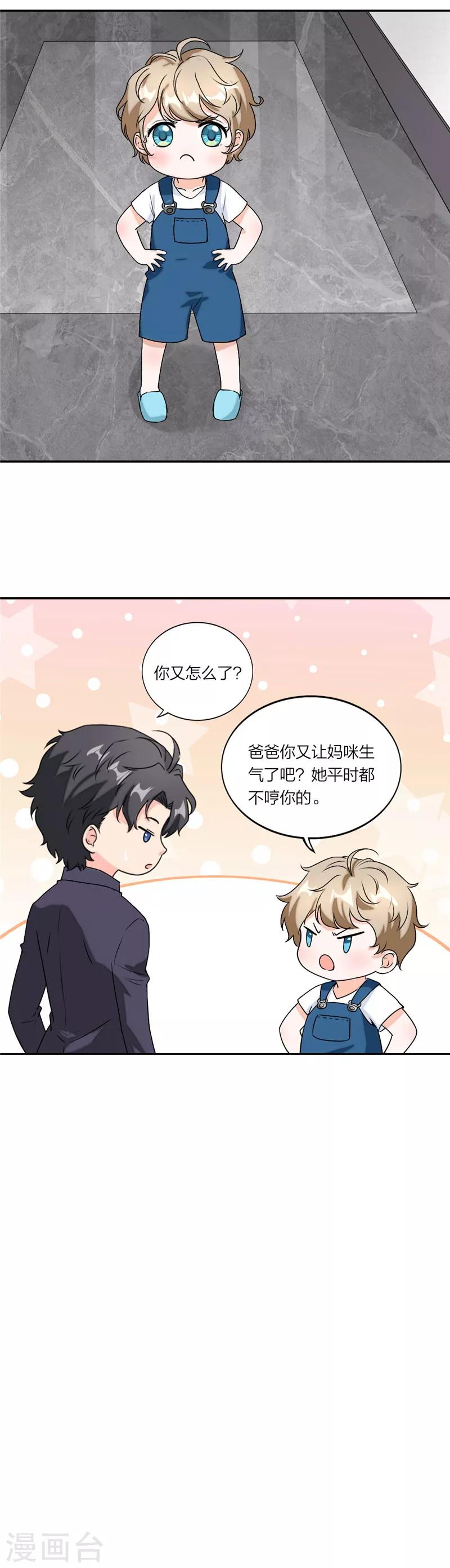 第53话 不要生气鸭-第56话