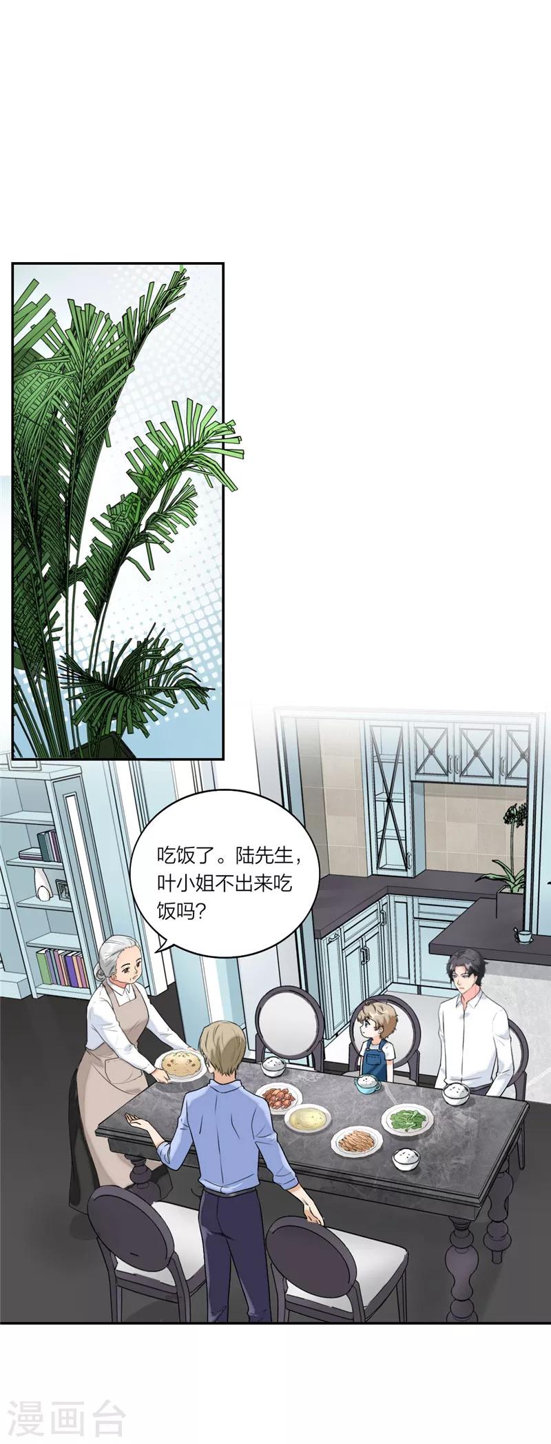 第53话 不要生气鸭-第56话