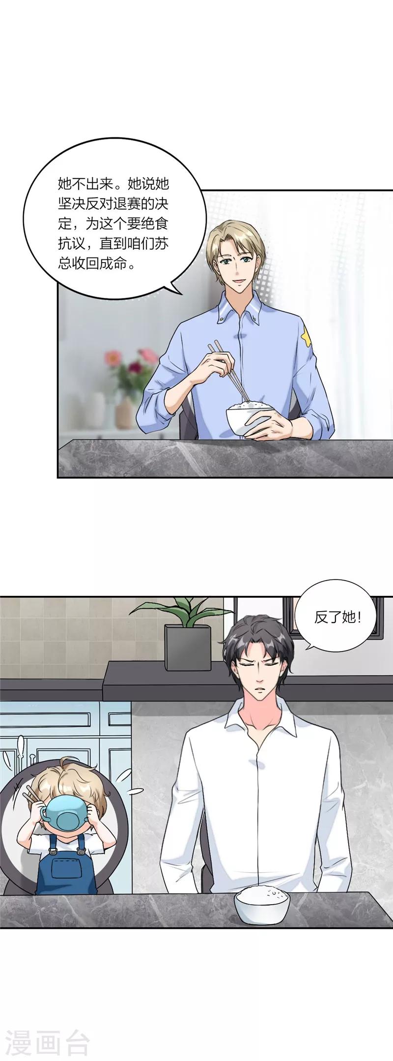 第53话 不要生气鸭-第56话