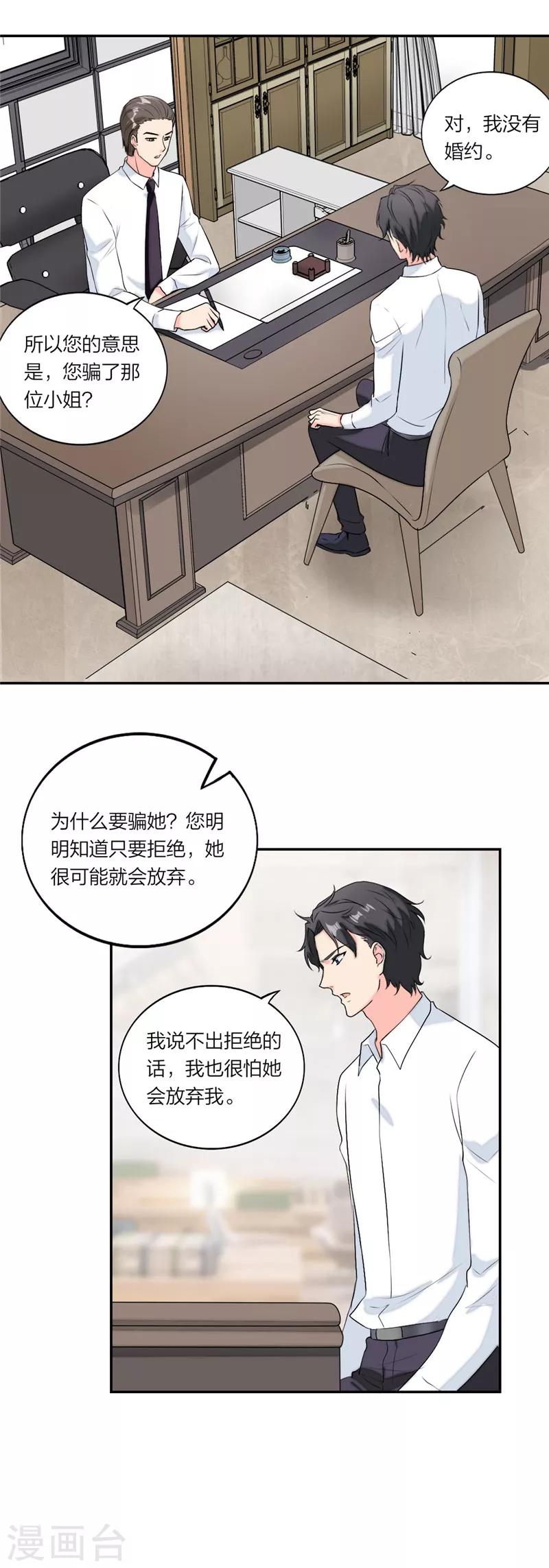 第55话 妈咪不要走-第58话