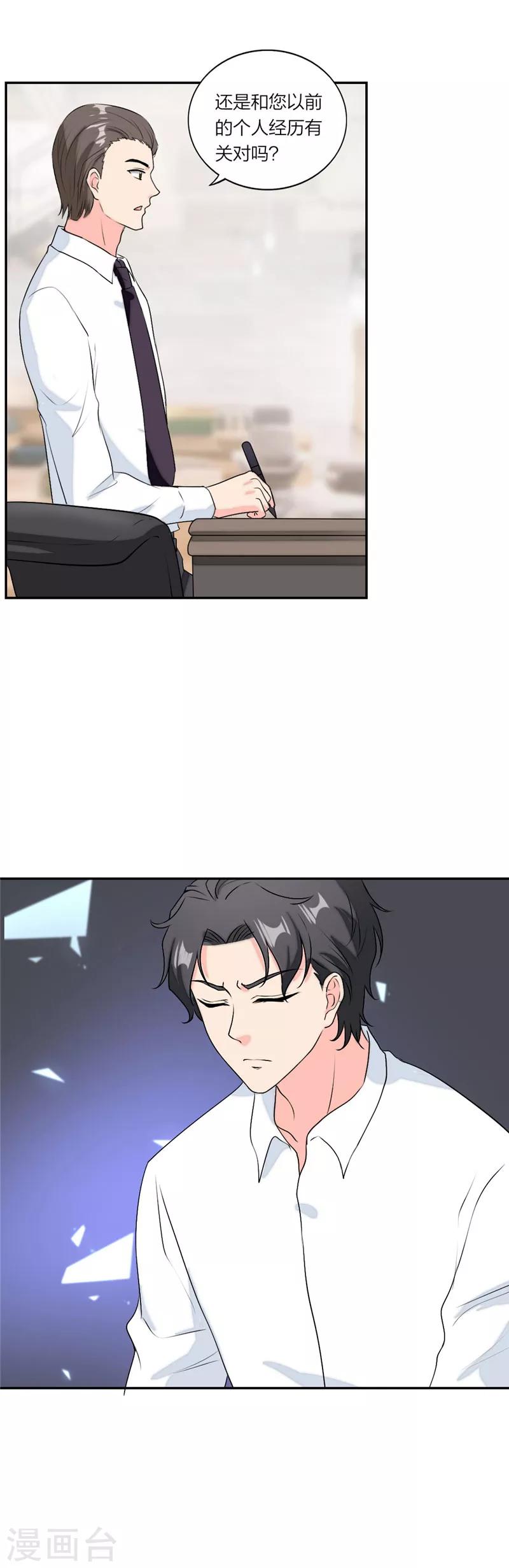 第55话 妈咪不要走-第58话
