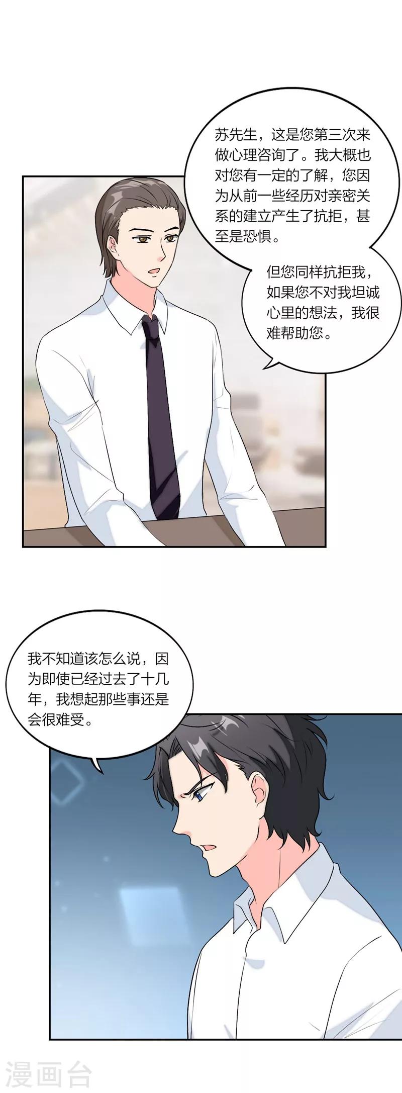 第55话 妈咪不要走-第58话