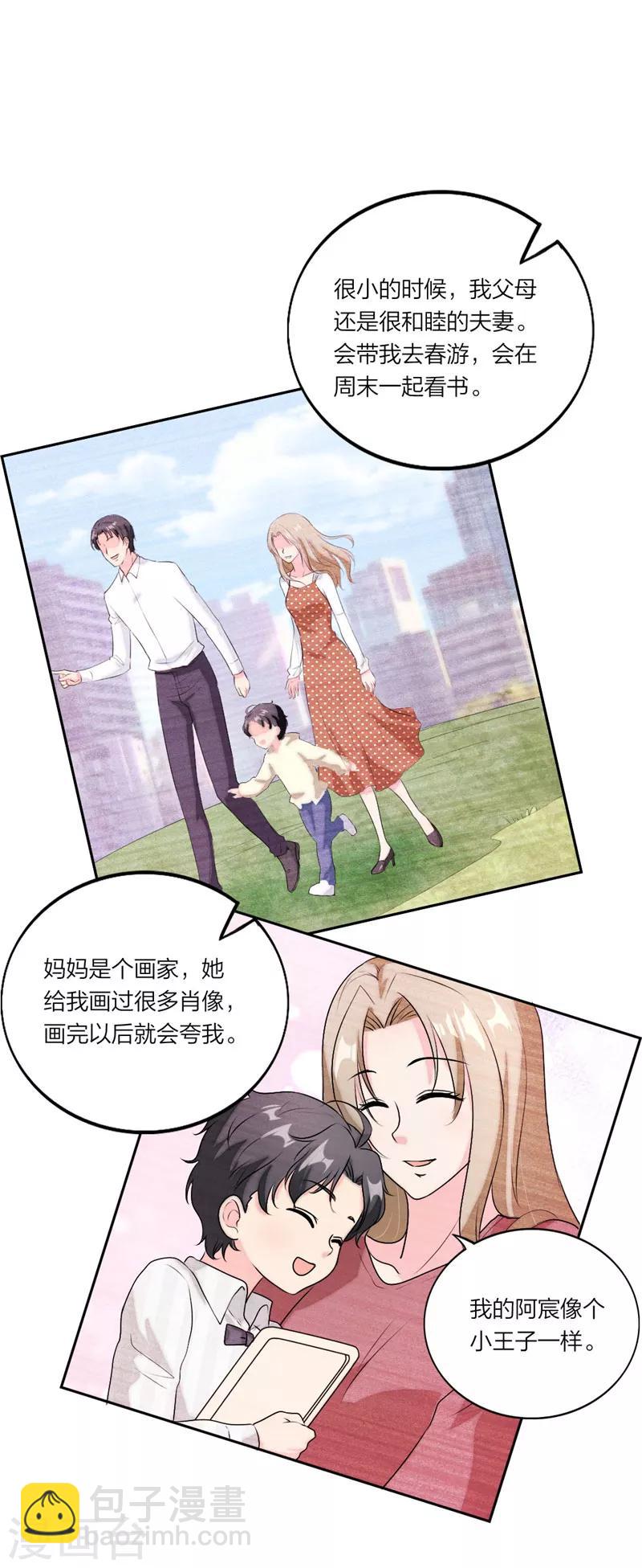 第55话 妈咪不要走-第58话
