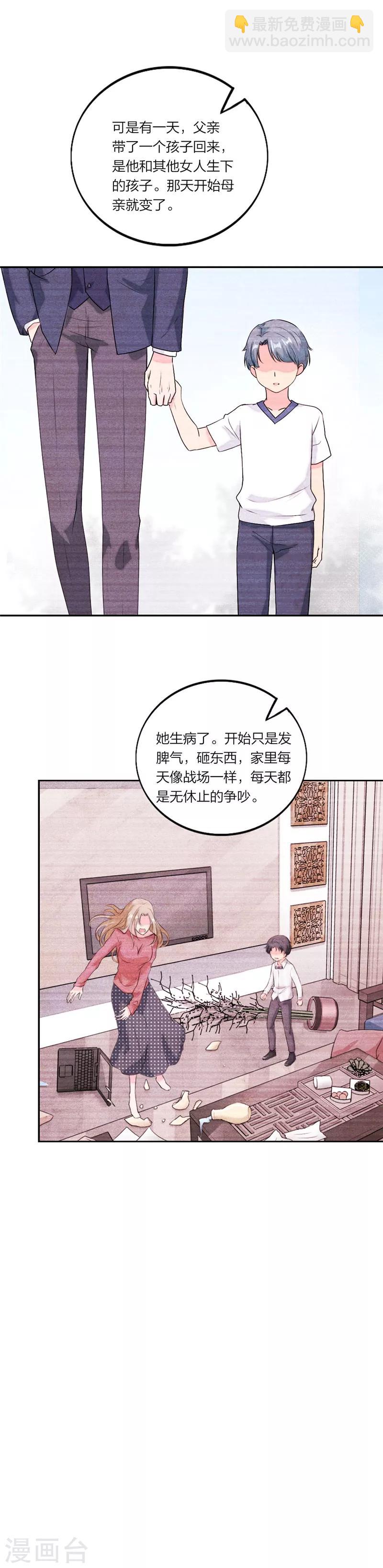 第55话 妈咪不要走-第58话
