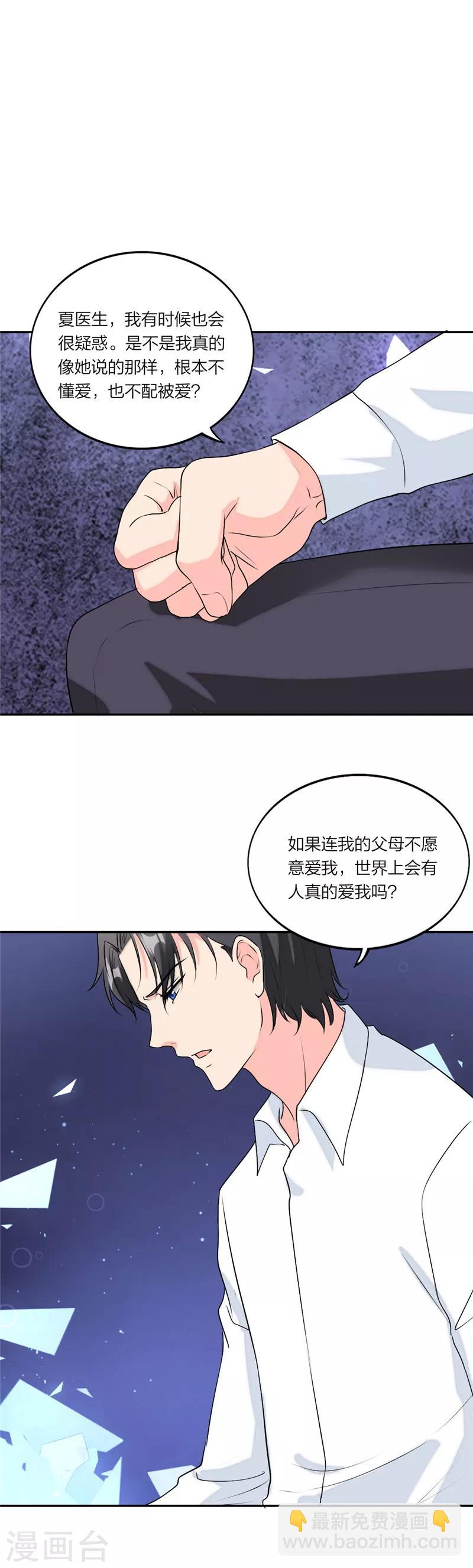 第55话 妈咪不要走-第58话