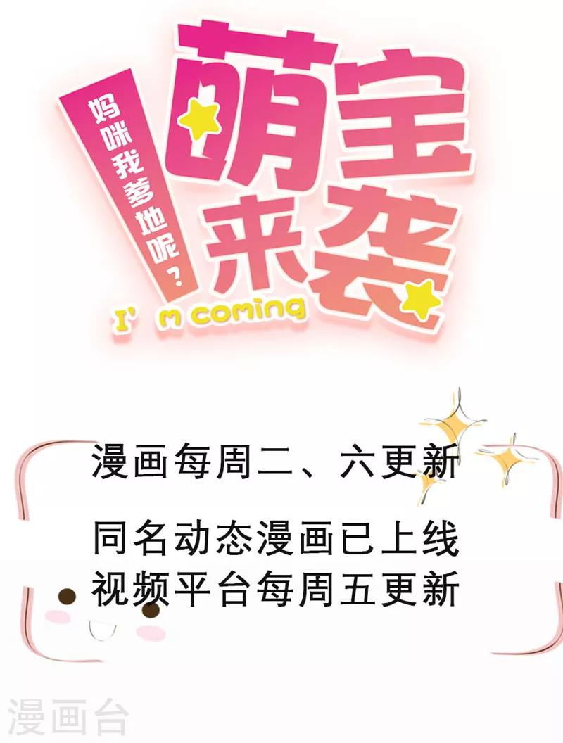 第55话 妈咪不要走-第58话