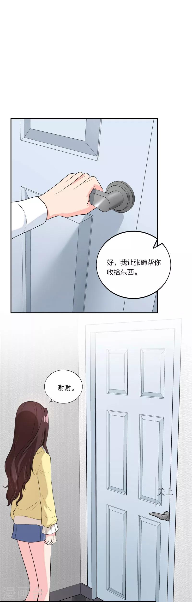 第55话 妈咪不要走-第58话