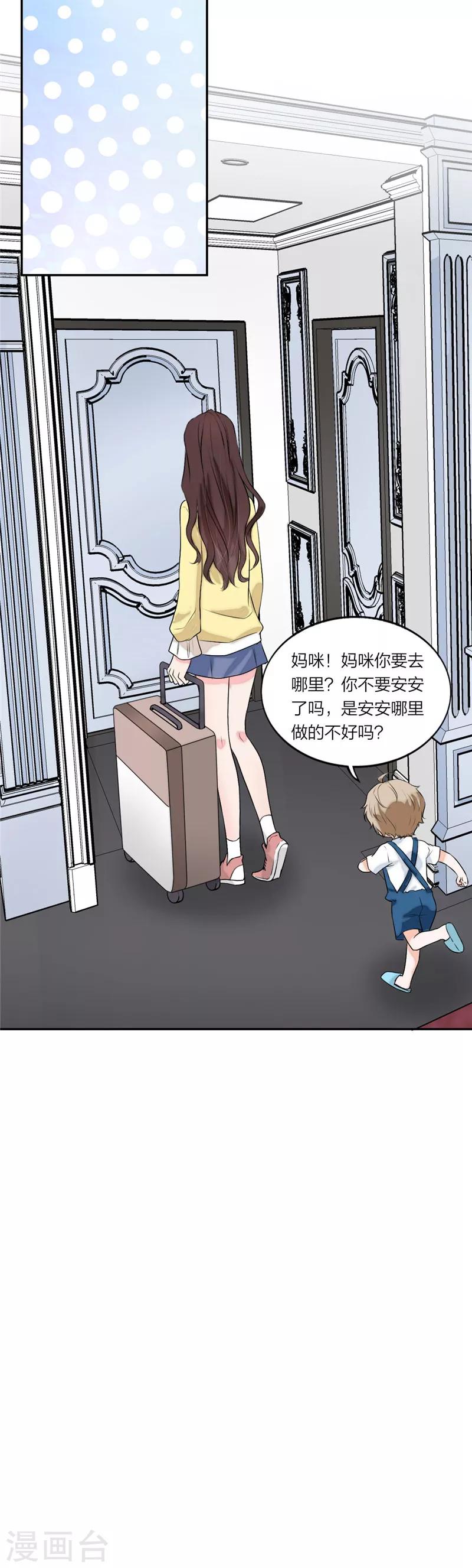 第55话 妈咪不要走-第58话