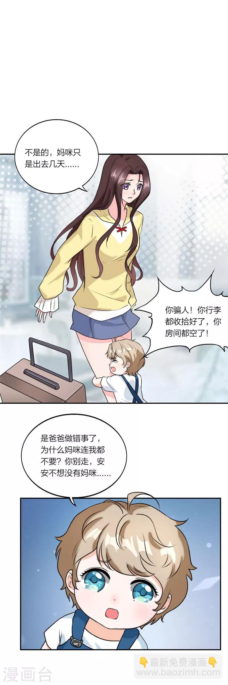 第55话 妈咪不要走-第58话