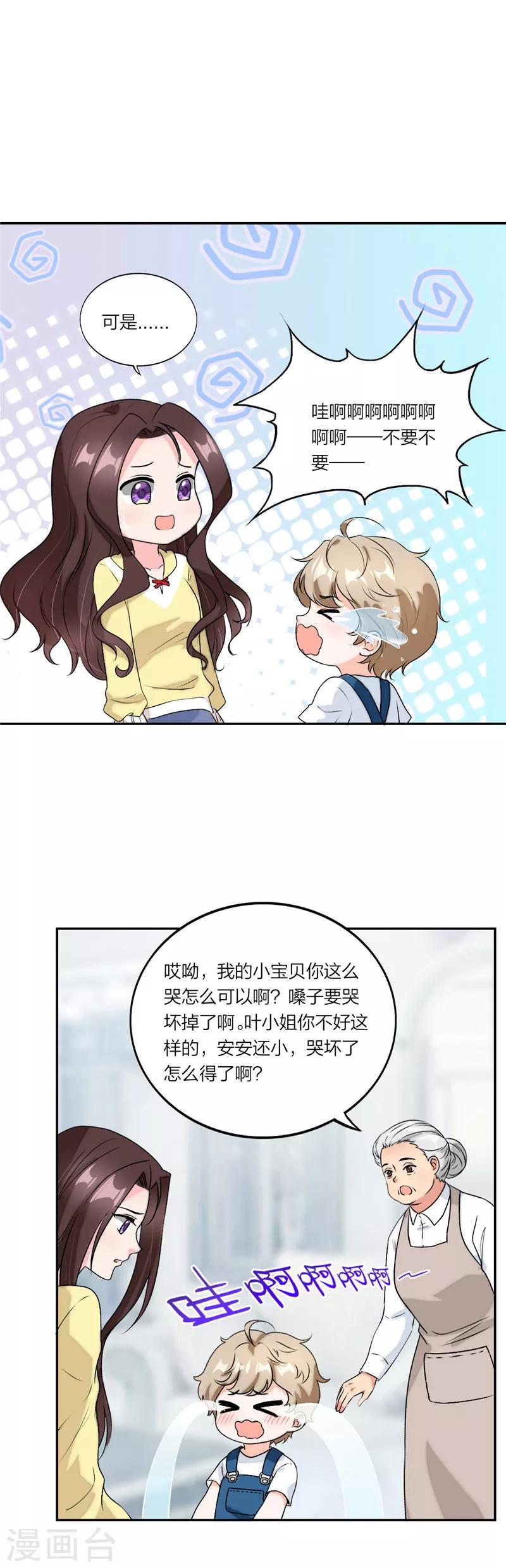 第55话 妈咪不要走-第58话