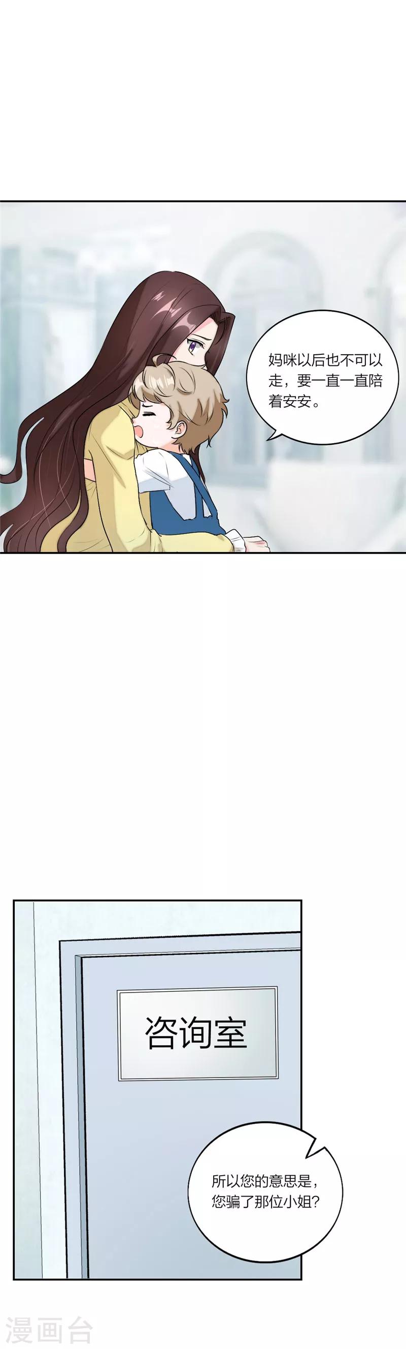 第55话 妈咪不要走-第58话