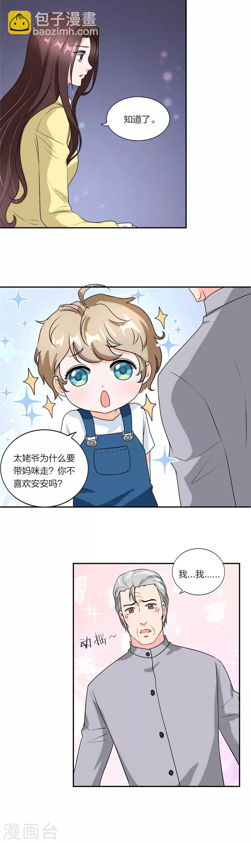 第57话 全世界在助攻-第60话