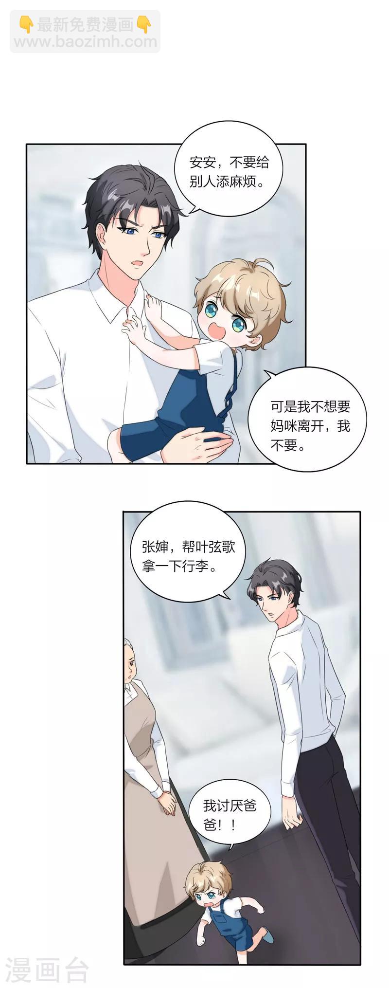 第57话 全世界在助攻-第60话