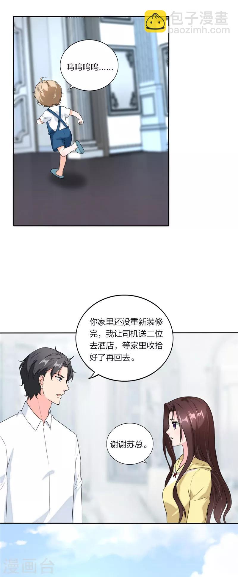 第57话 全世界在助攻-第60话