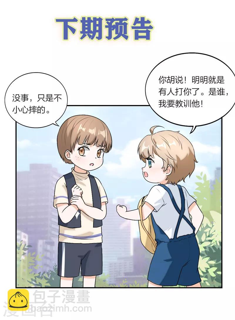 第57话 全世界在助攻-第60话