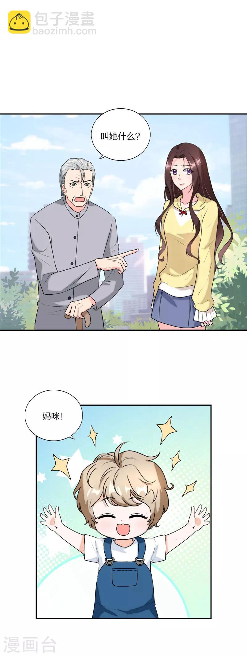 第57话 全世界在助攻-第60话