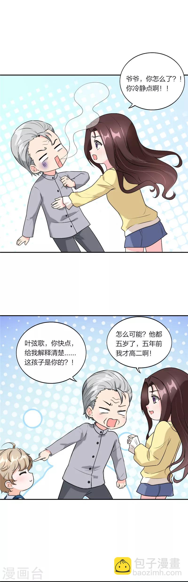 第57话 全世界在助攻-第60话
