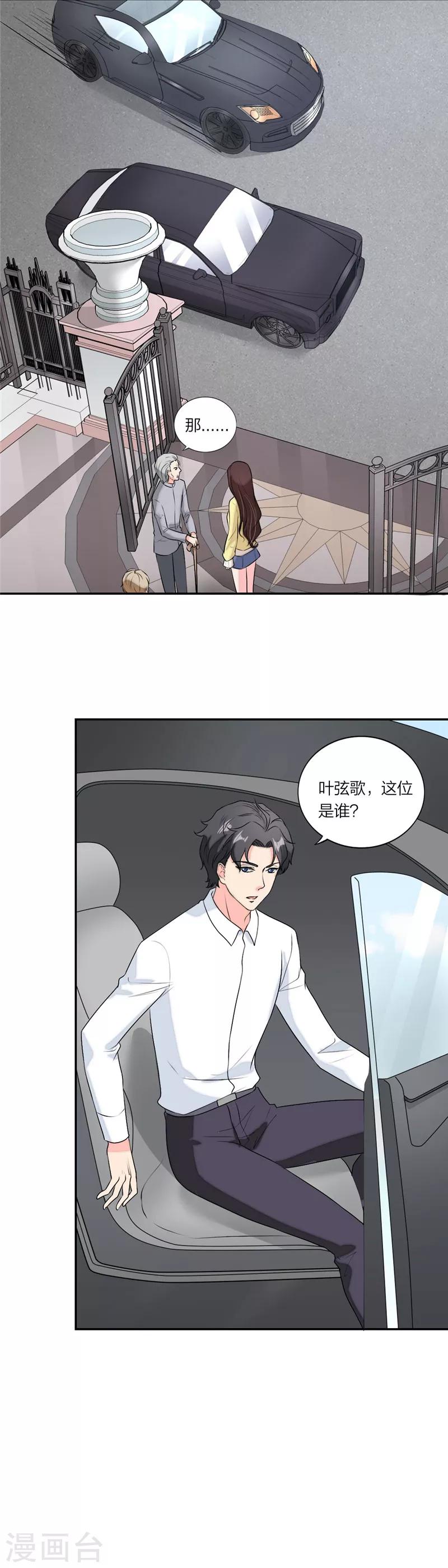 第57话 全世界在助攻-第60话
