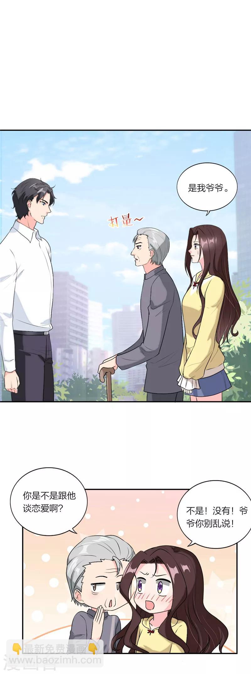 第57话 全世界在助攻-第60话