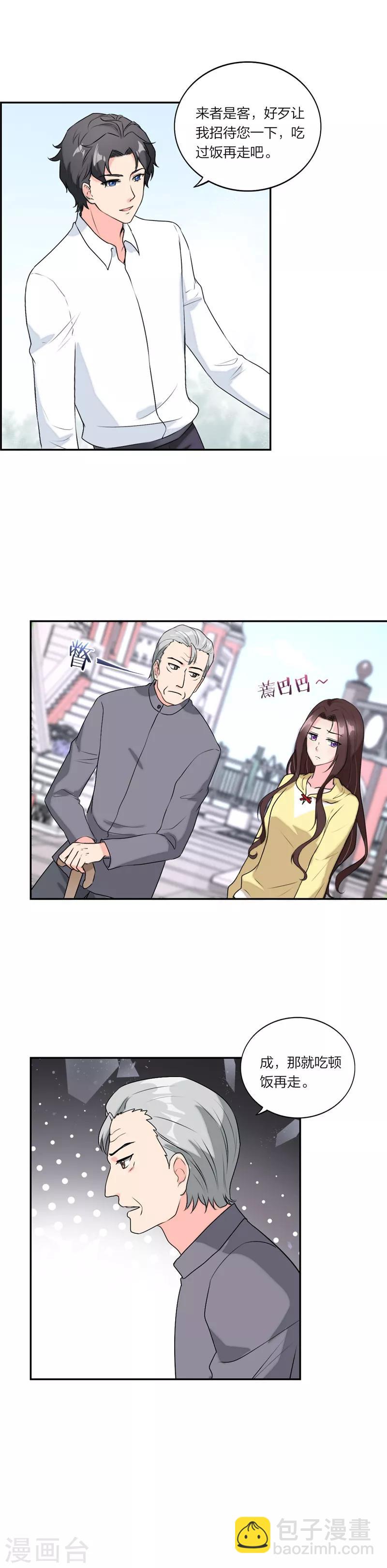 第57话 全世界在助攻-第60话