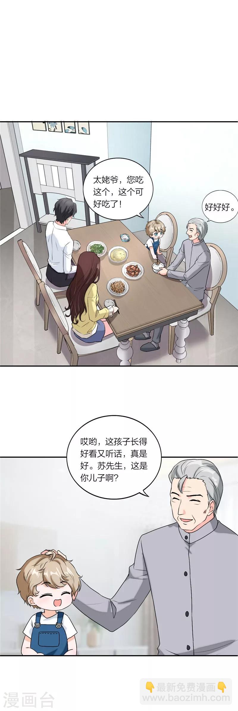 第57话 全世界在助攻-第60话