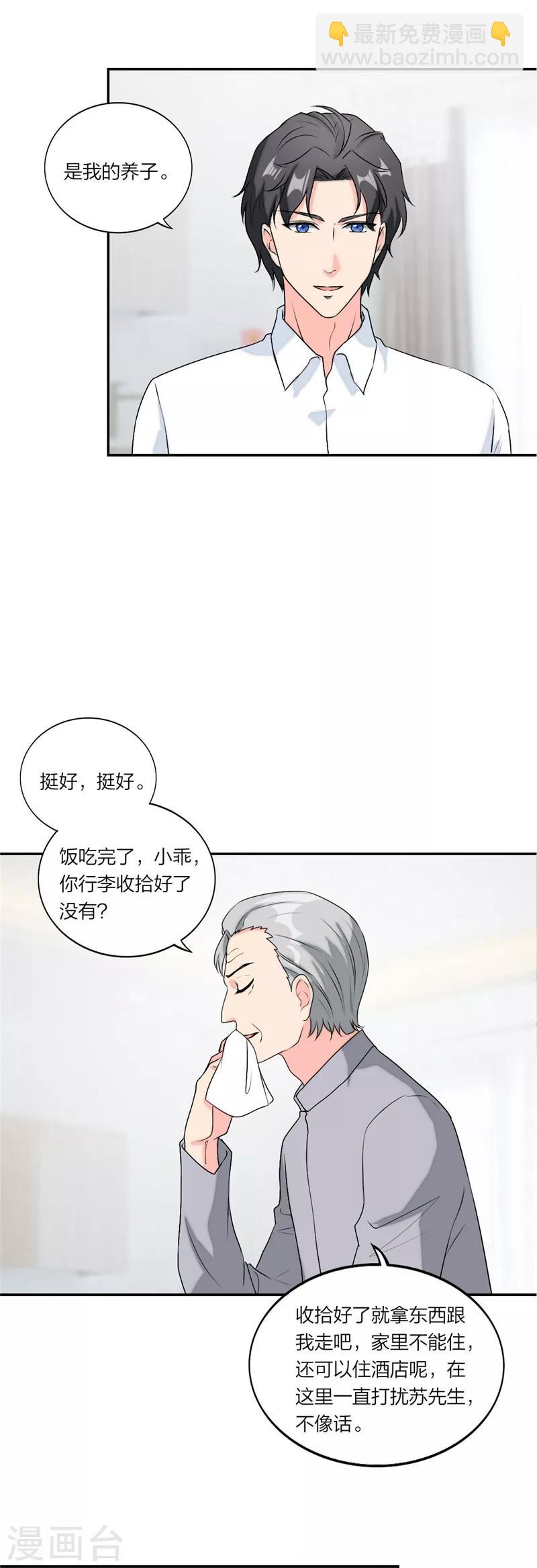 第57话 全世界在助攻-第60话