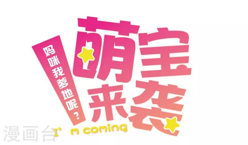 第7话 拜托，您哪位？-第8话