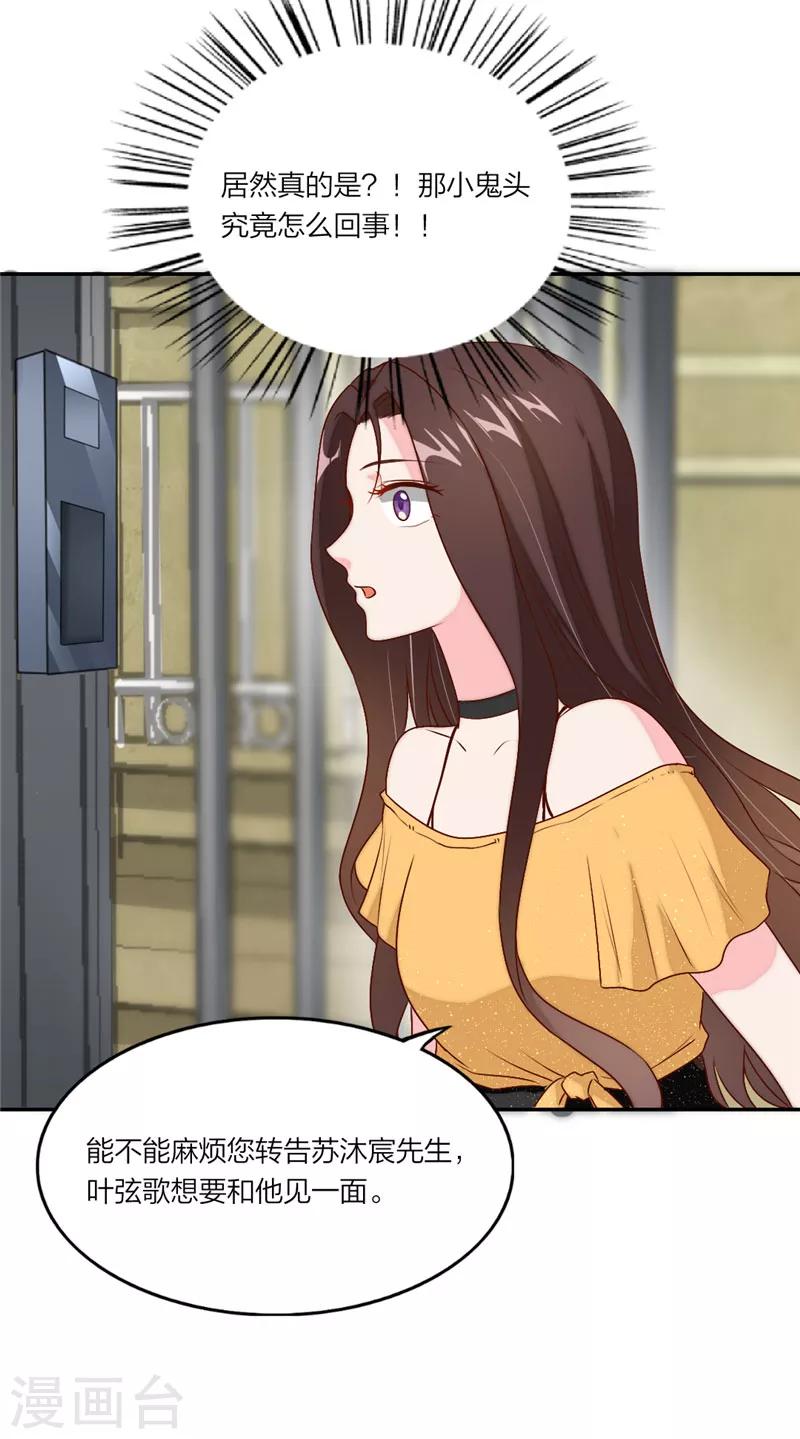 第7话 拜托，您哪位？-第8话